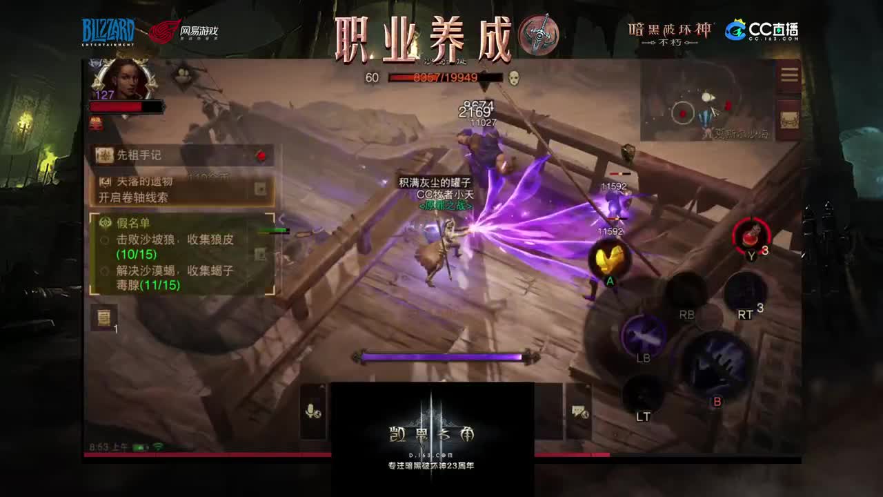 死灵法师教学
