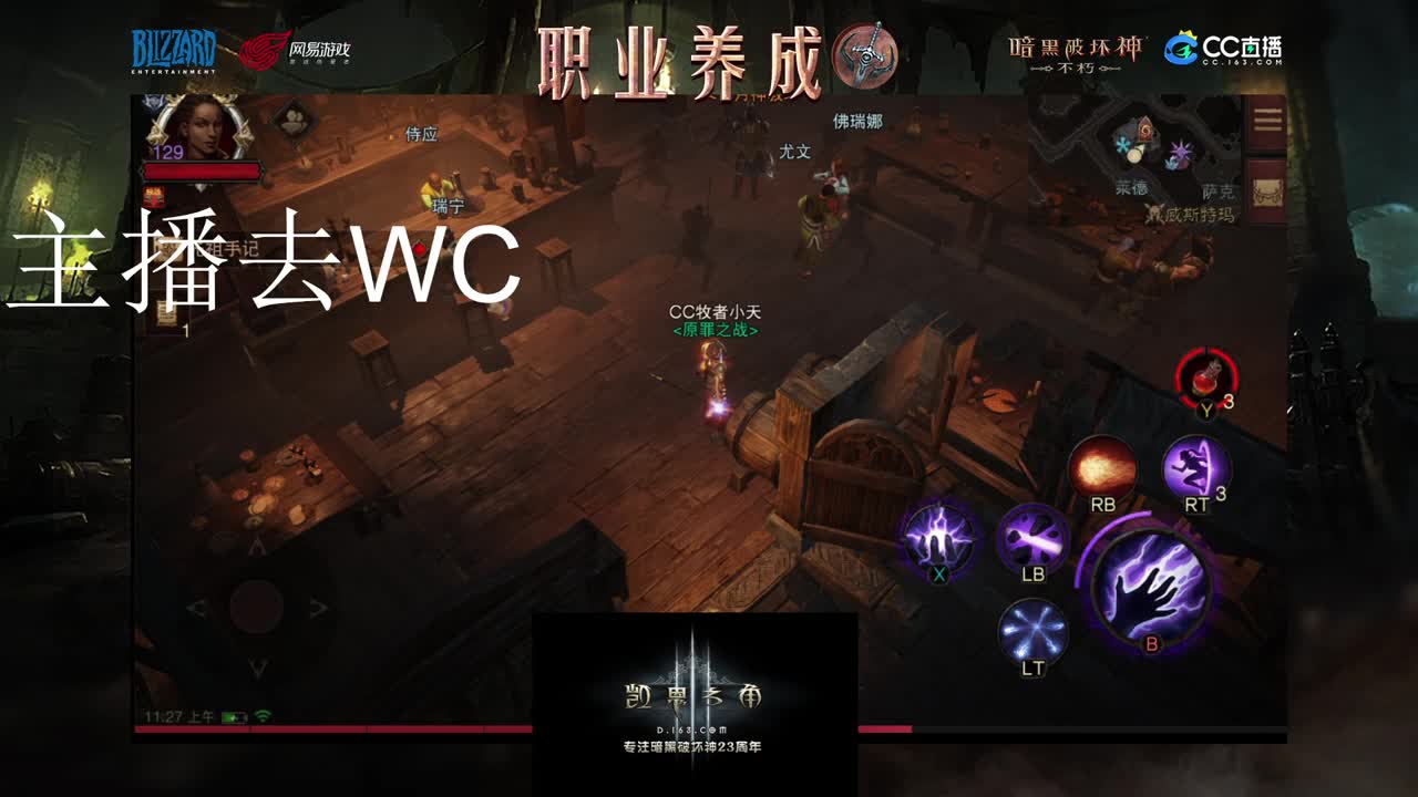 死灵法师教学
