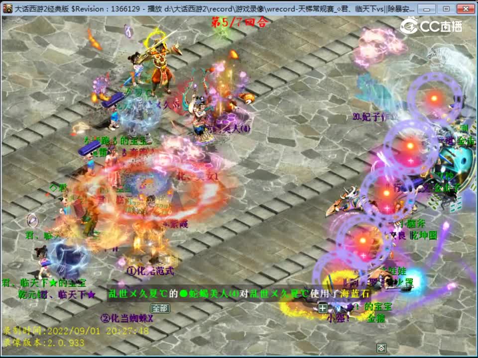 大话西游2：做鸟加甘霖也没拯救敏队，君临天下VS小强敏队！