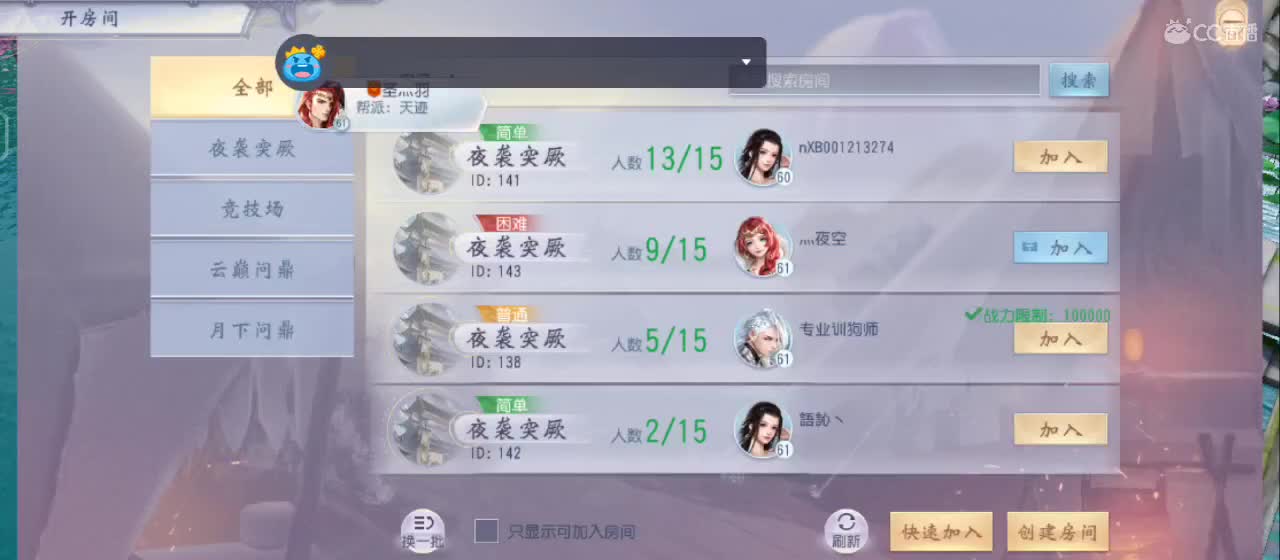 开播咯