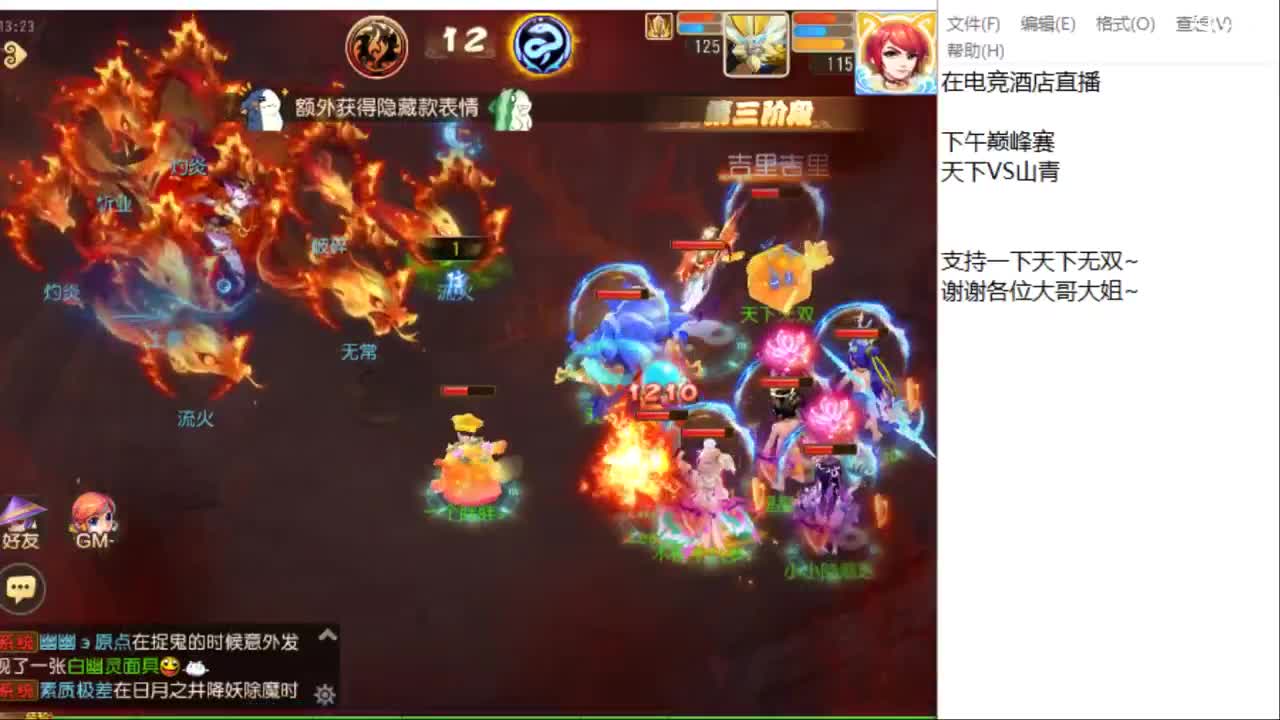 4点看巅峰赛！！！