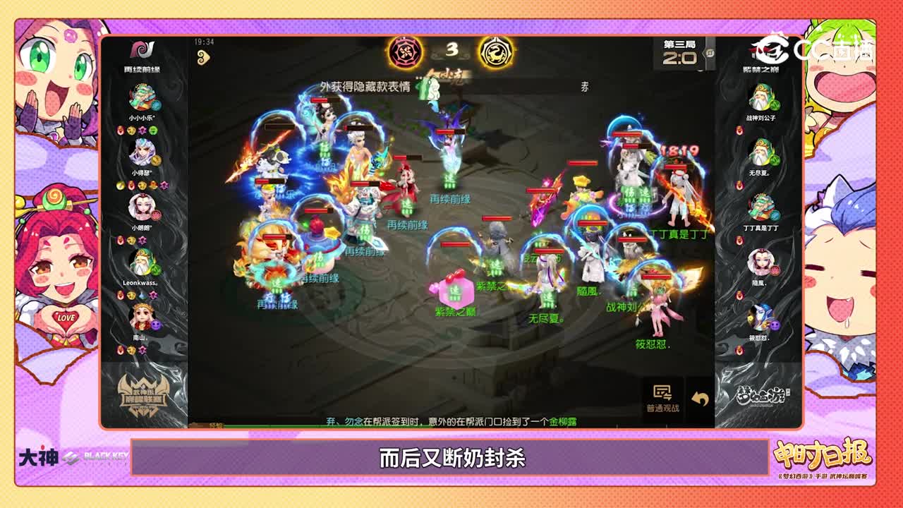 9.21【申时日报】：防守就是最好的攻击 拖至绝杀一合翻盘