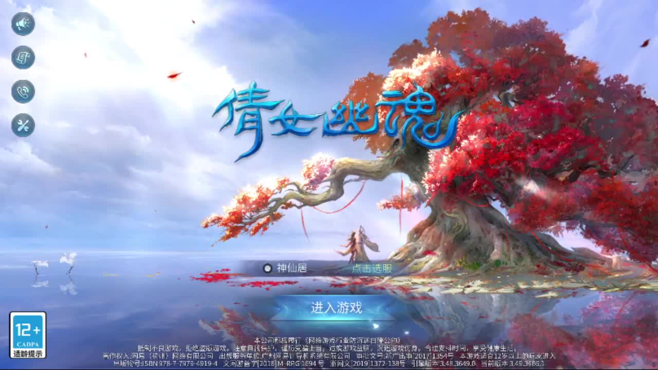 新大区神仙居接托管 第1段