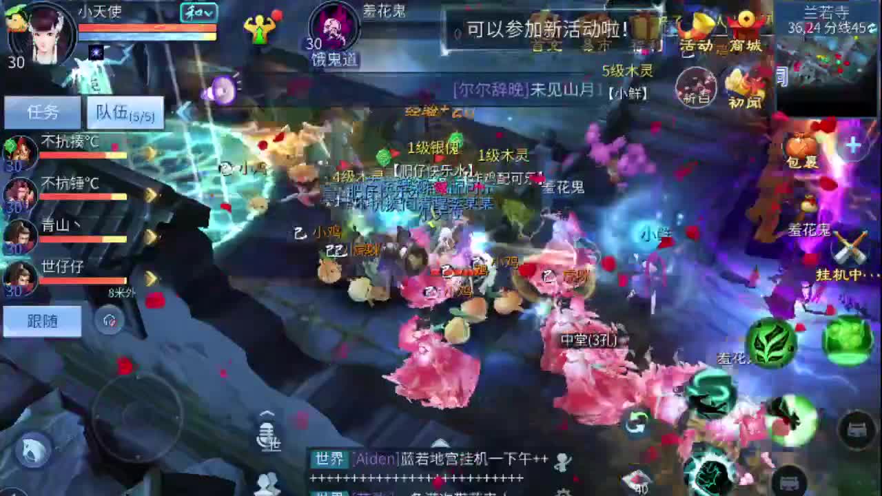 新大区神仙居接托管 第2段