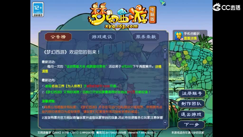 岁岁长安已经上架求秒 第1段