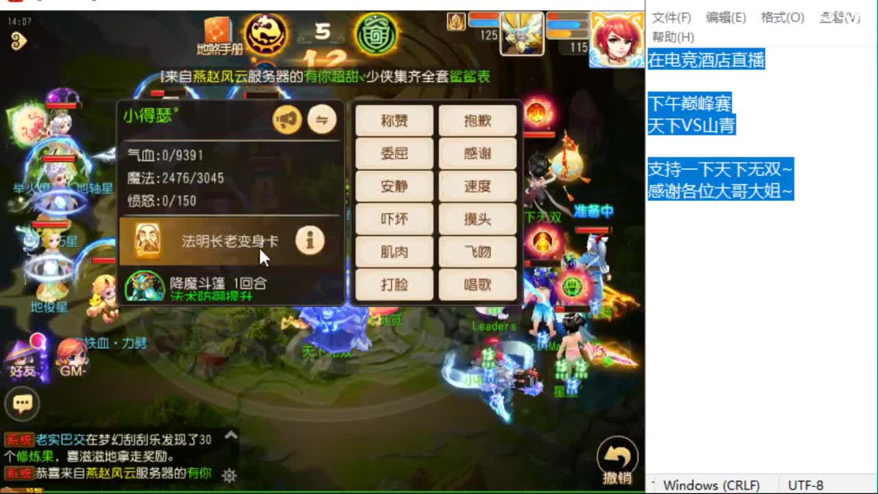 4点看巅峰赛！！！