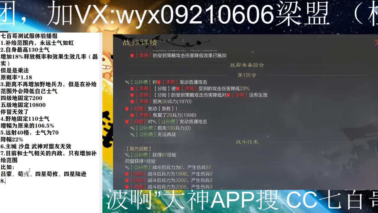 内测服开荒警告 第2段