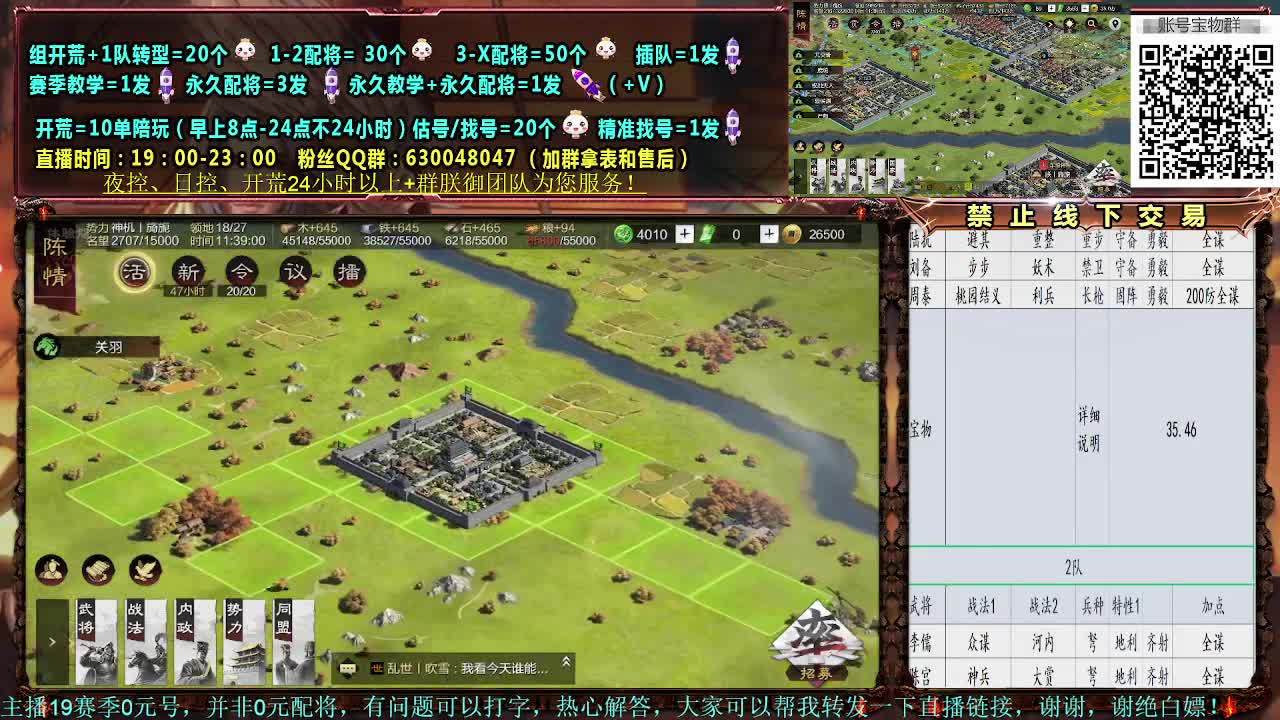 体验服测试，细节配将大神 第1段
