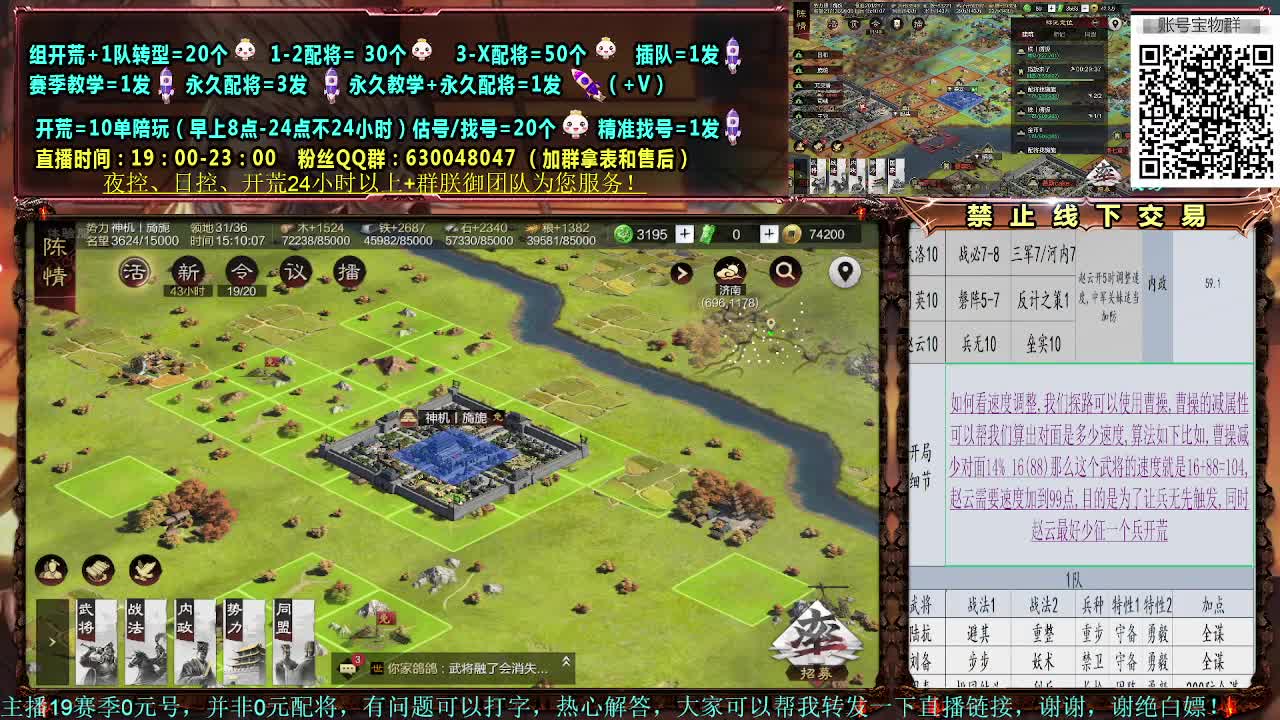 体验服测试，细节配将大神 第2段