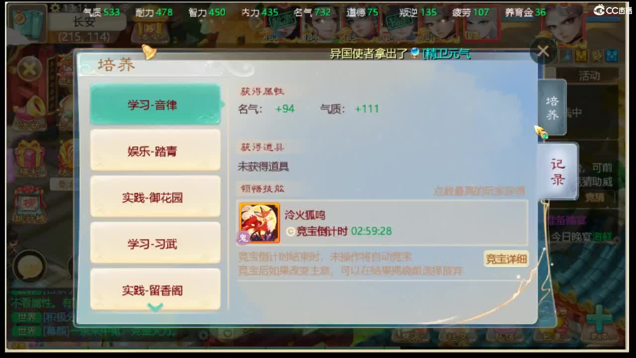 123 第2段