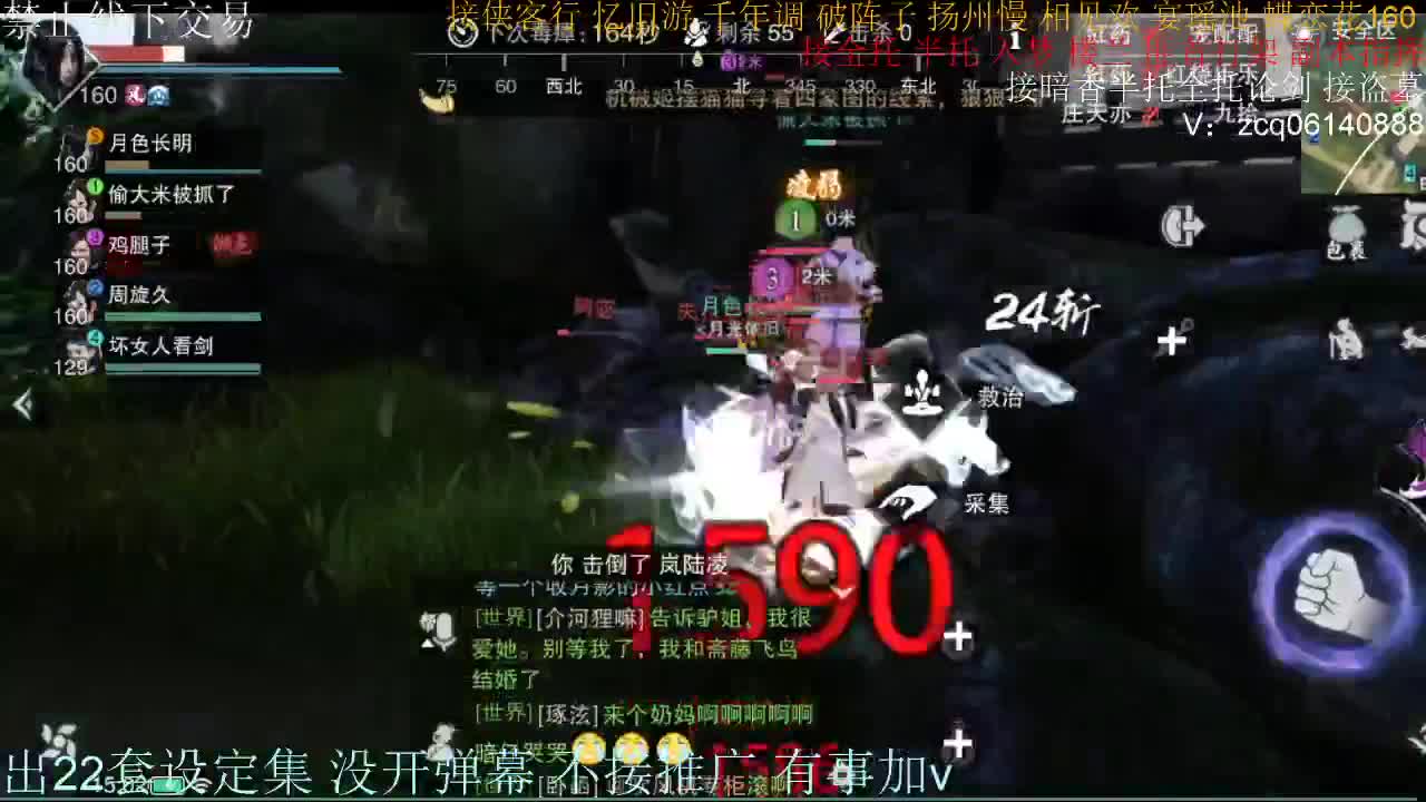 接暗香全托半托论剑 第1段