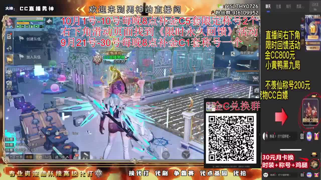 明天永久金CC活动 第1段