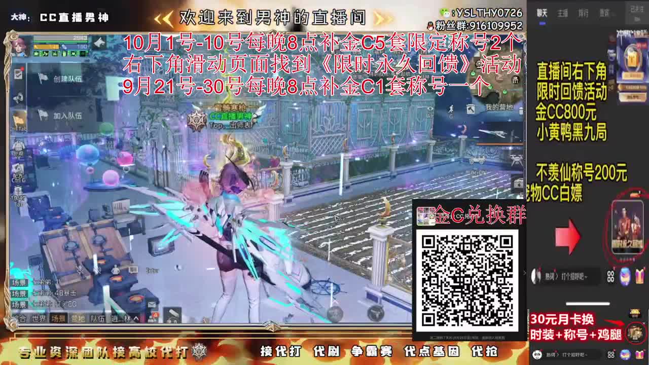 明天永久金CC活动 第2段