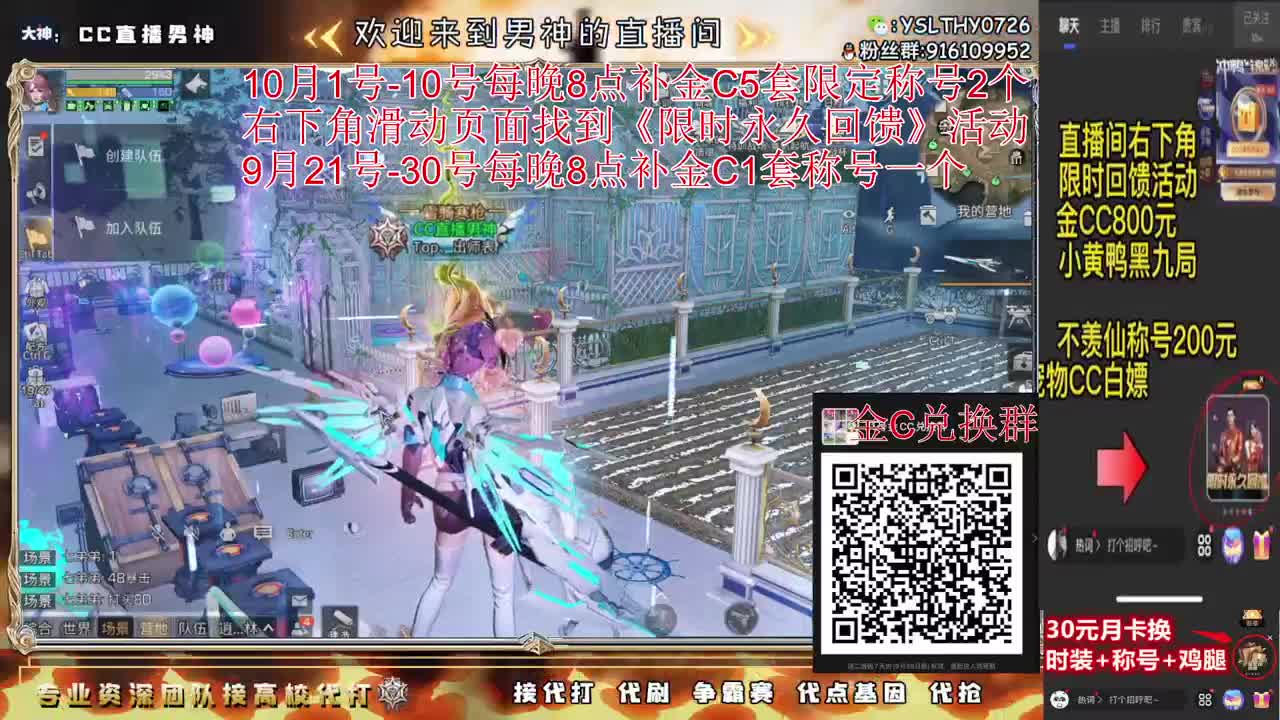 明天永久金CC活动 第3段
