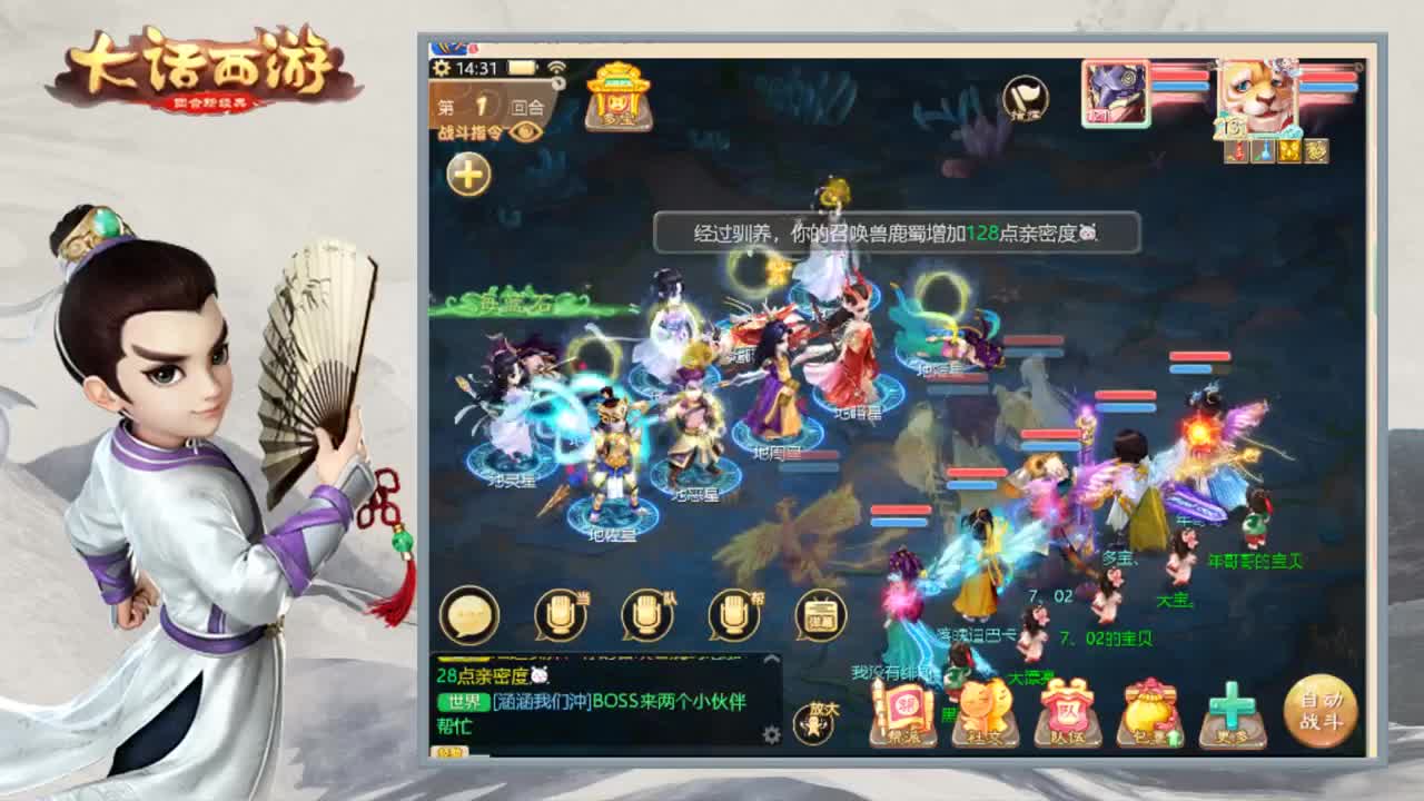 今天要开化无吗 第2段