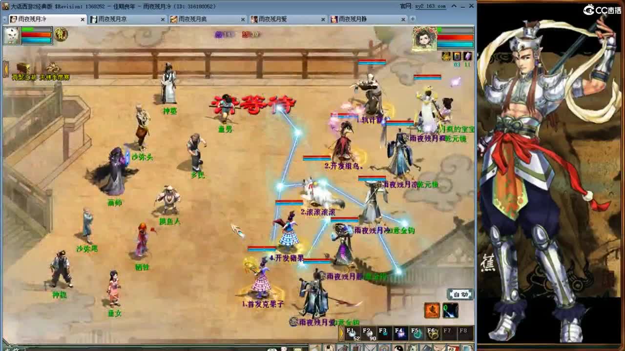 报警~ 抓貂毛~！ 第1段