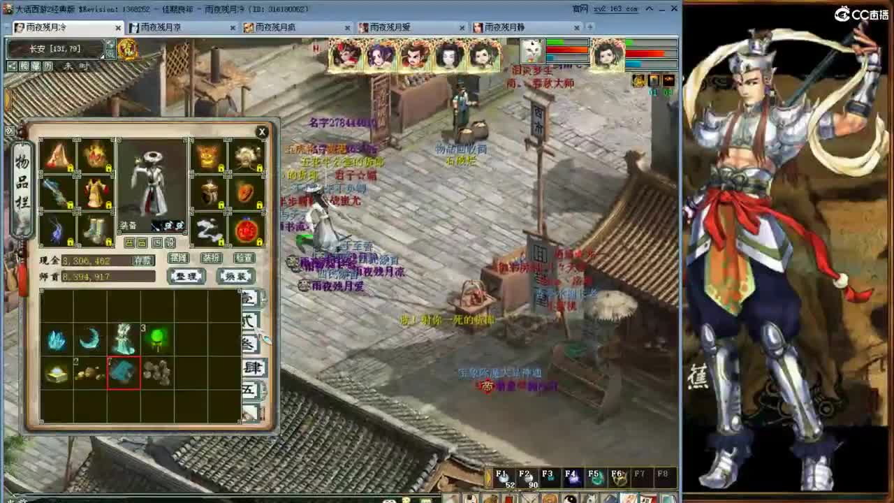 报警~ 抓貂毛~！ 第2段