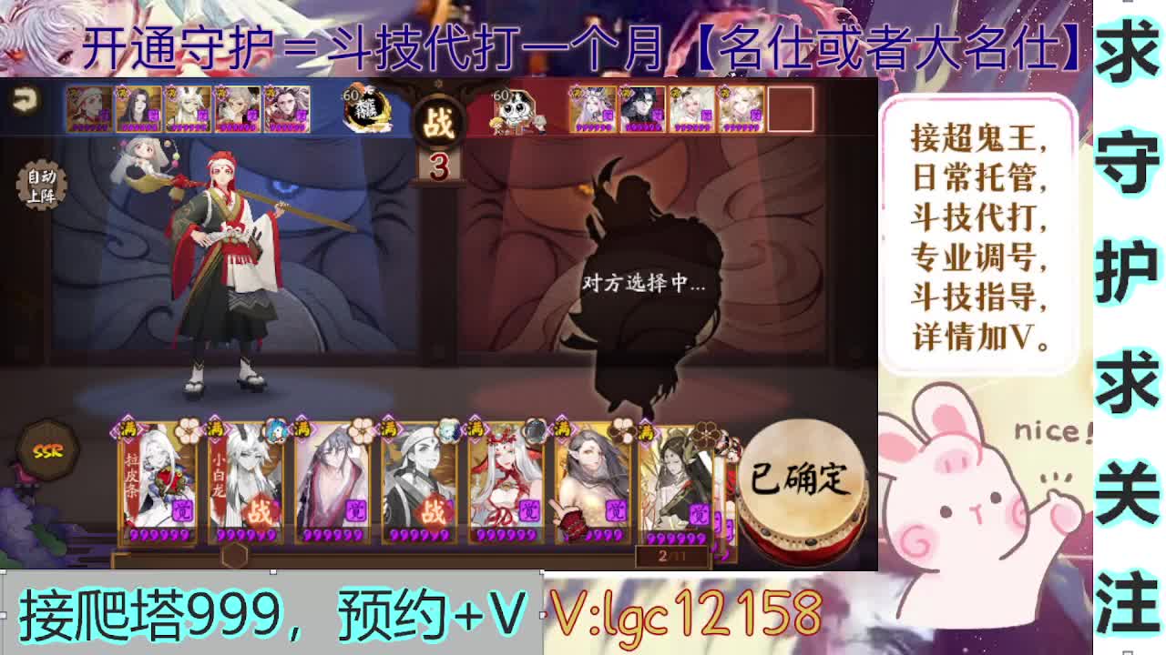 打打斗技、接斗技调号托管