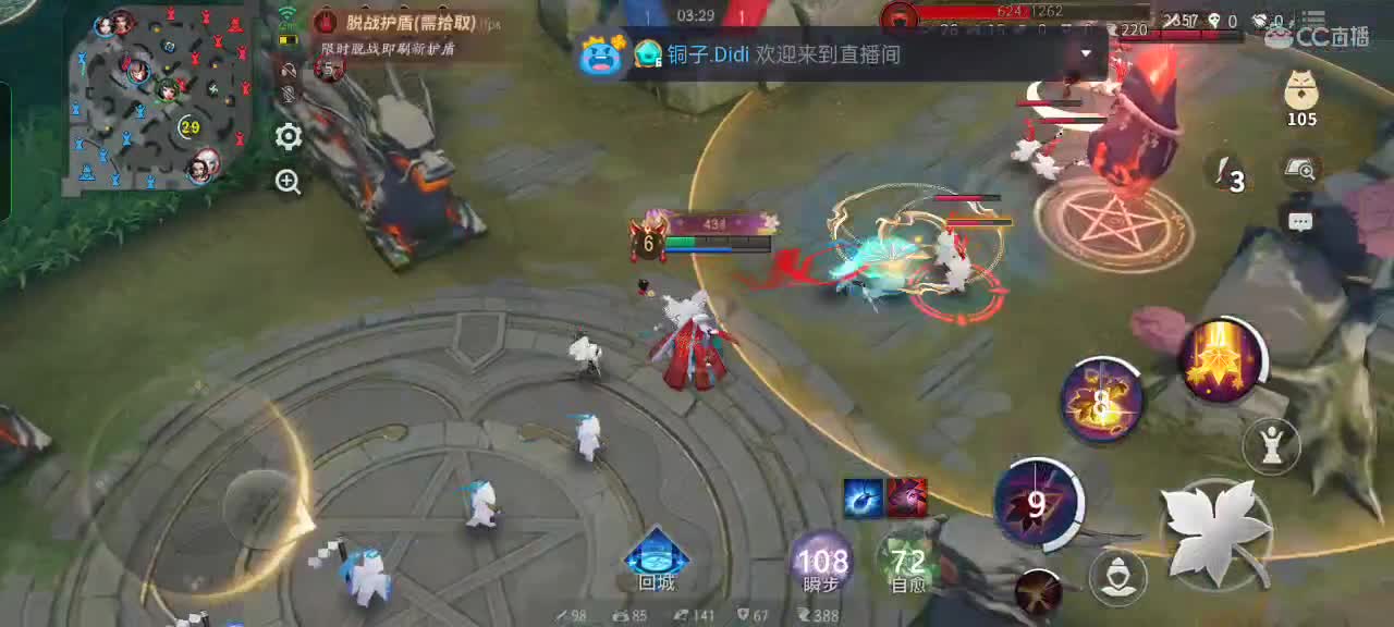 我用红叶冲名仕！！！ 第2段