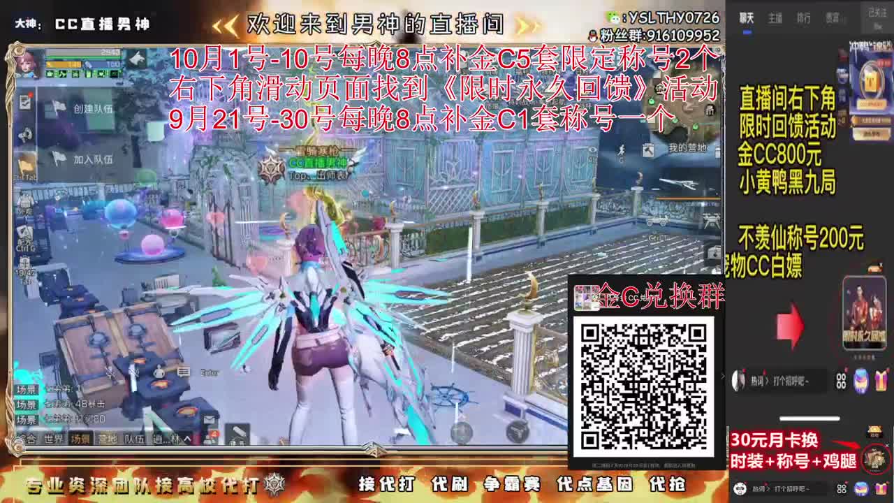 明天永久金CC活动