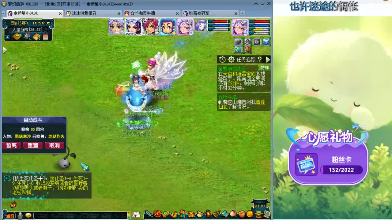 很高兴遇见你 第2段