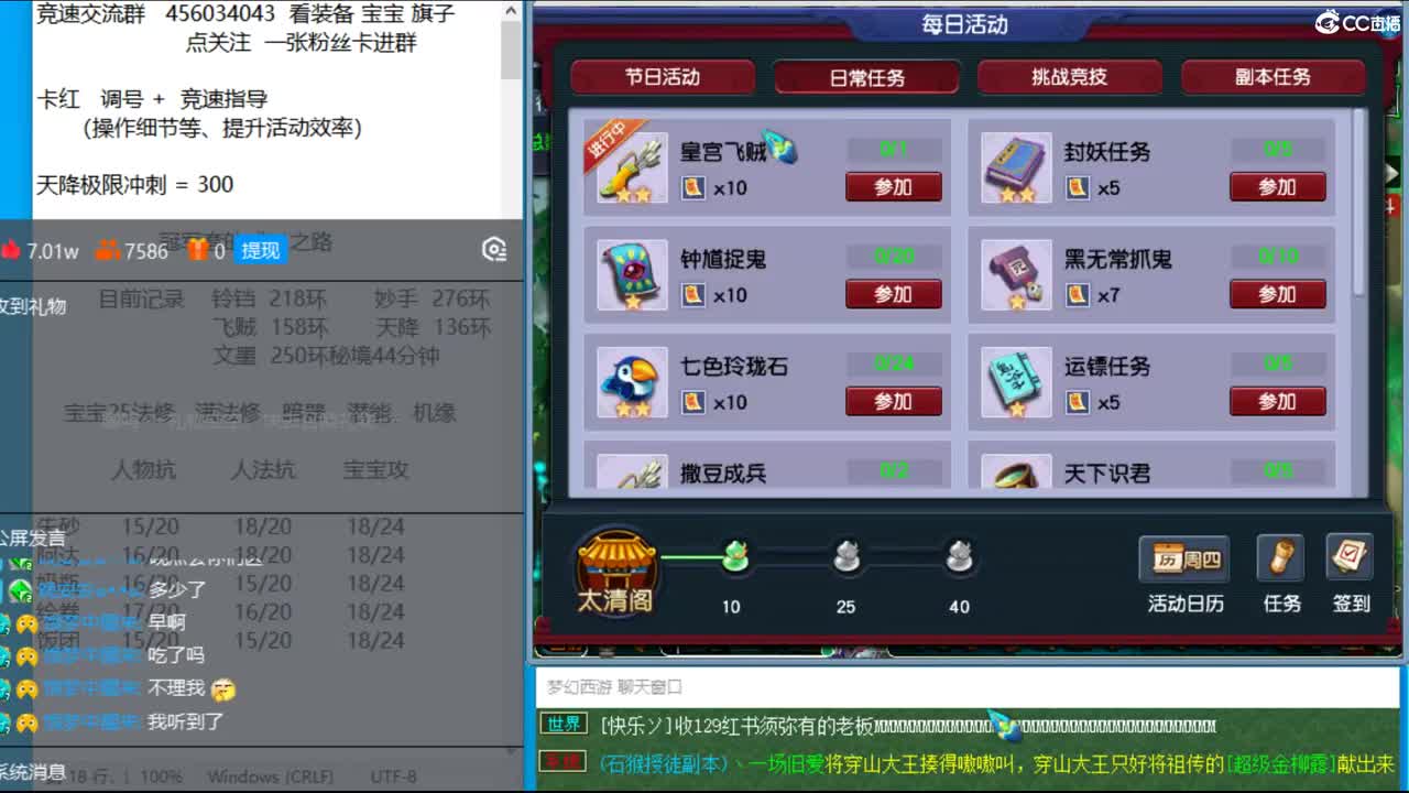冠军套的成长之路 第1段
