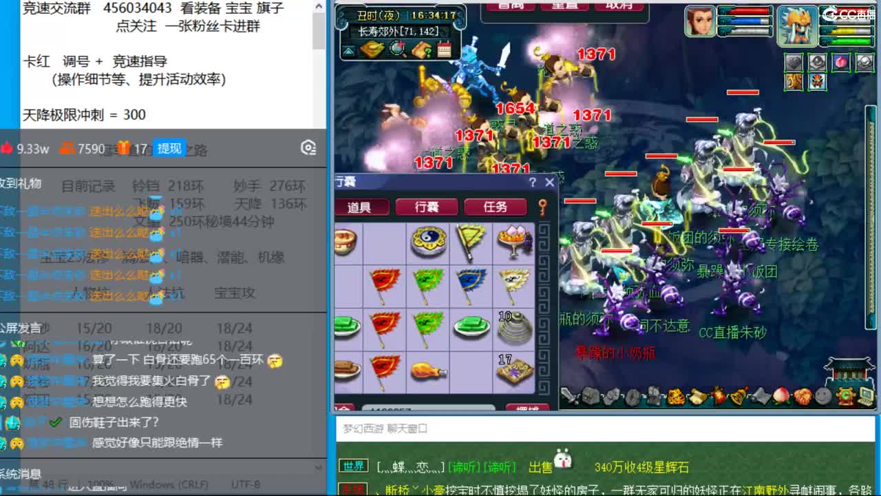 冠军套的成长之路 第2段
