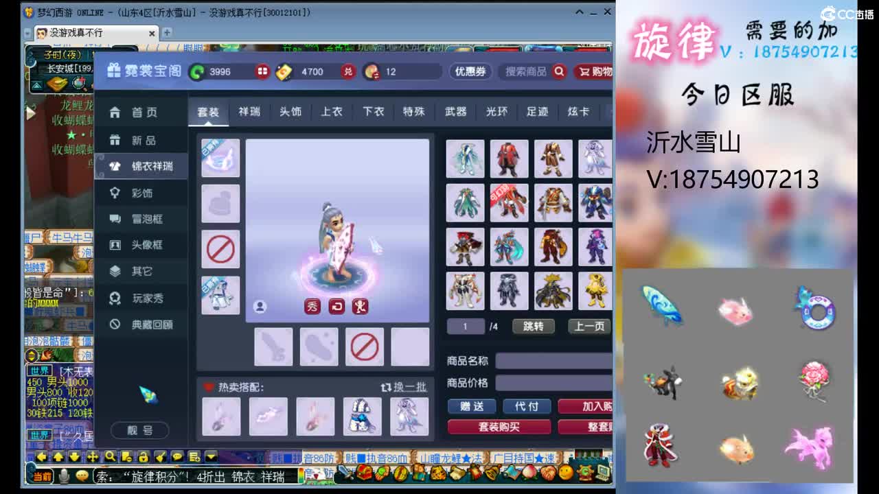 全服接帆板泳圈飞天猪猪神行小驴万物生 第1段