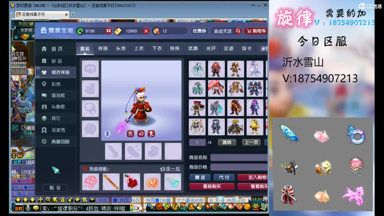全服接帆板泳圈飞天猪猪神行小驴万物生 第2段