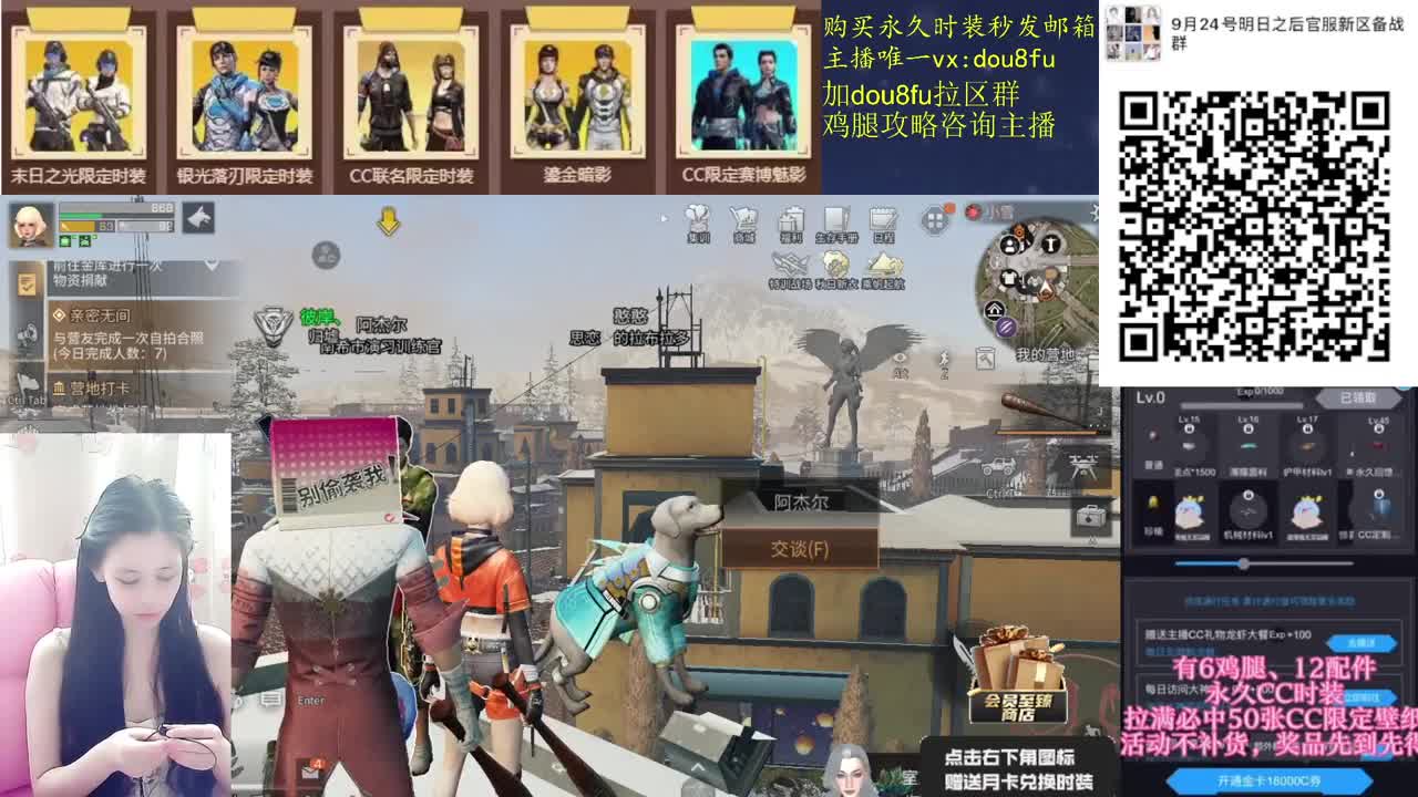 兑换金CC，白嫖狗皮，不羡仙称号 第1段