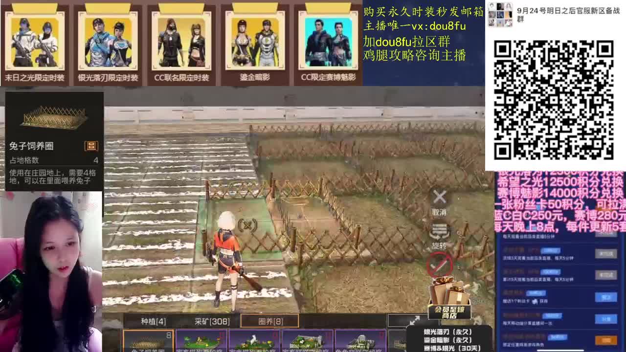 兑换金CC，白嫖狗皮，不羡仙称号 第2段