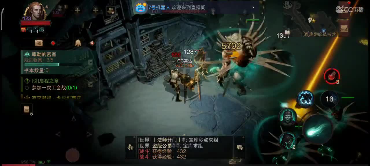 沉浸式直播