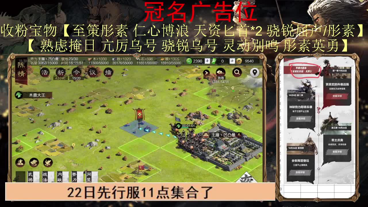开荒配将打铁 第1段