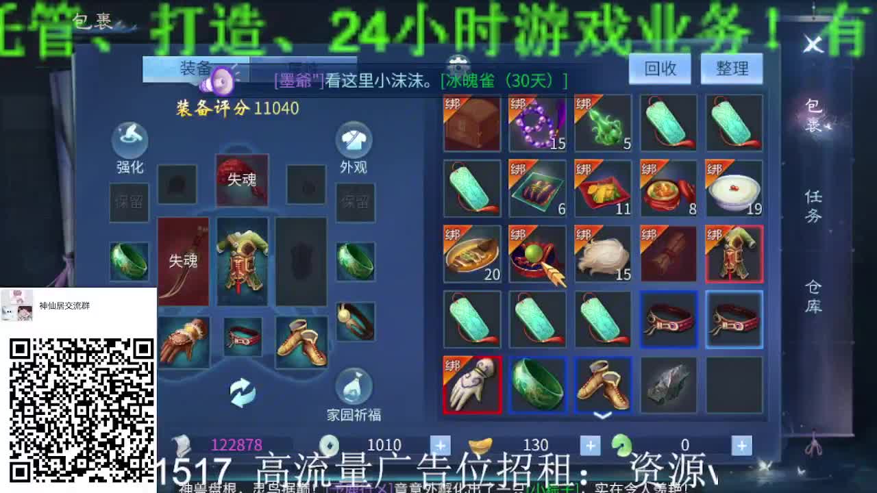 逍遥公会招主播，大区预约最后一天，接冲榜 第1段