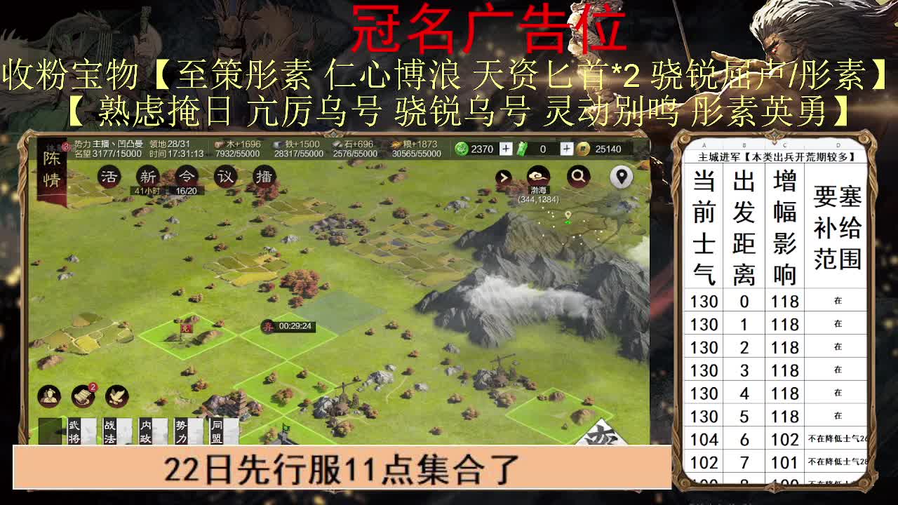 开荒配将打铁 第2段