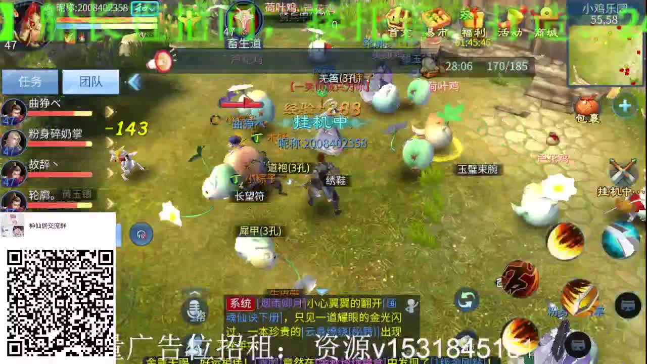 逍遥公会招主播，大区预约最后一天，接冲榜 第2段