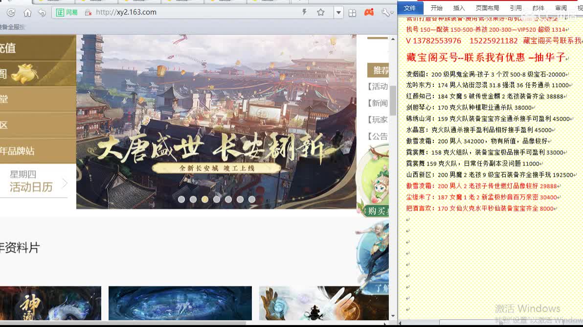 心猿-估价找号帮出号-养娃 第1段
