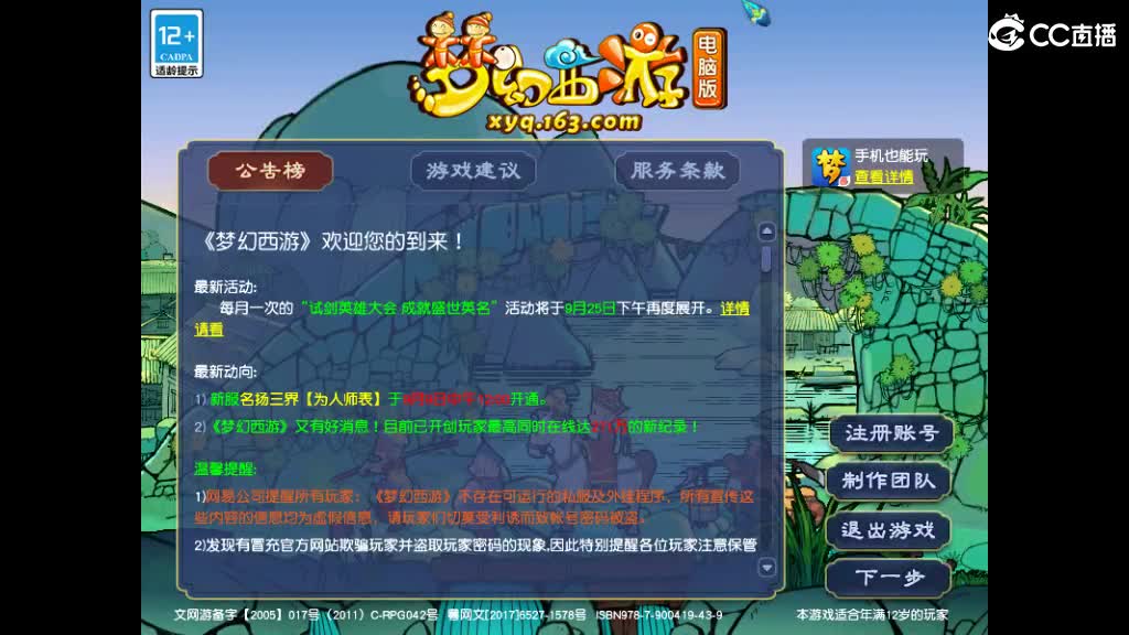 岁岁长安已经上架求秒 第2段