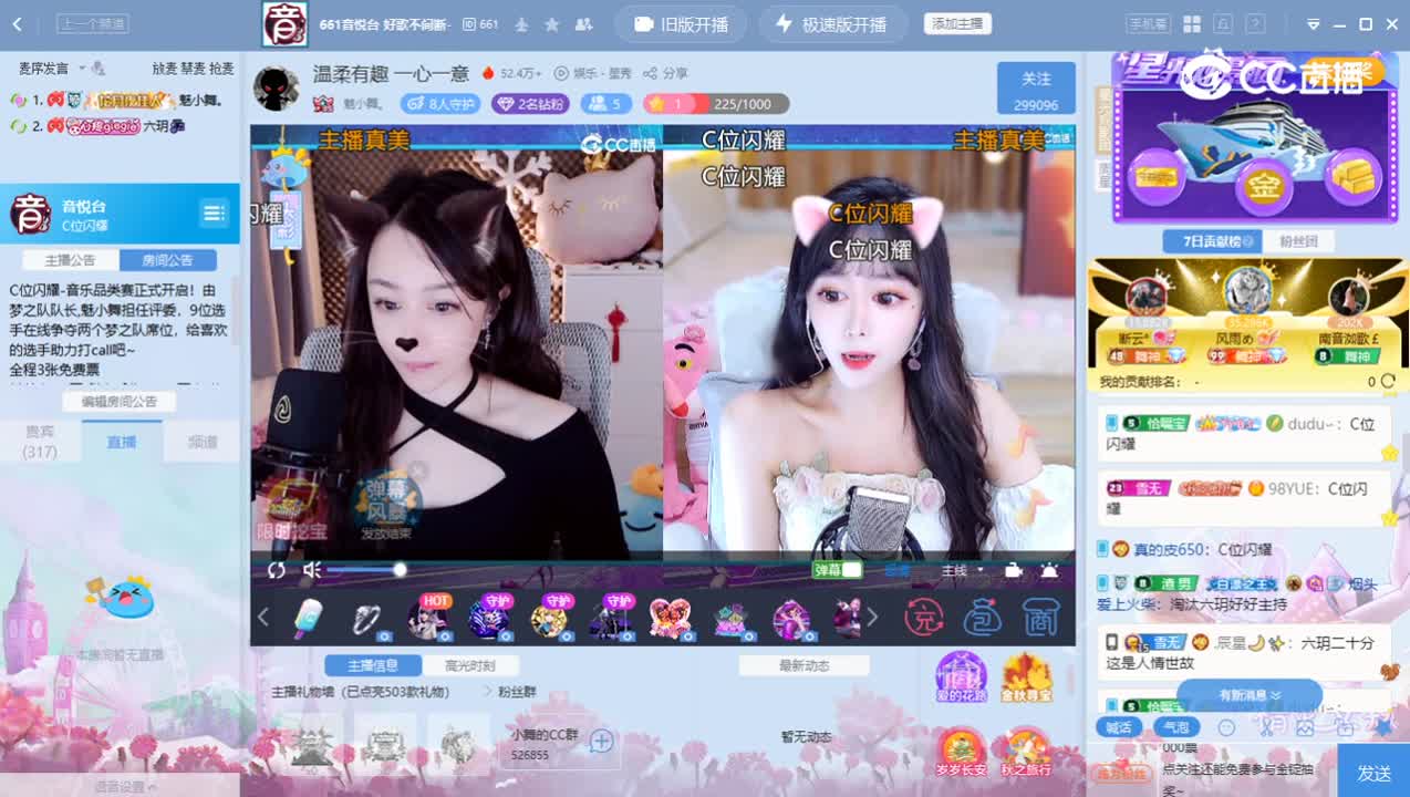 《C位闪耀》9.22