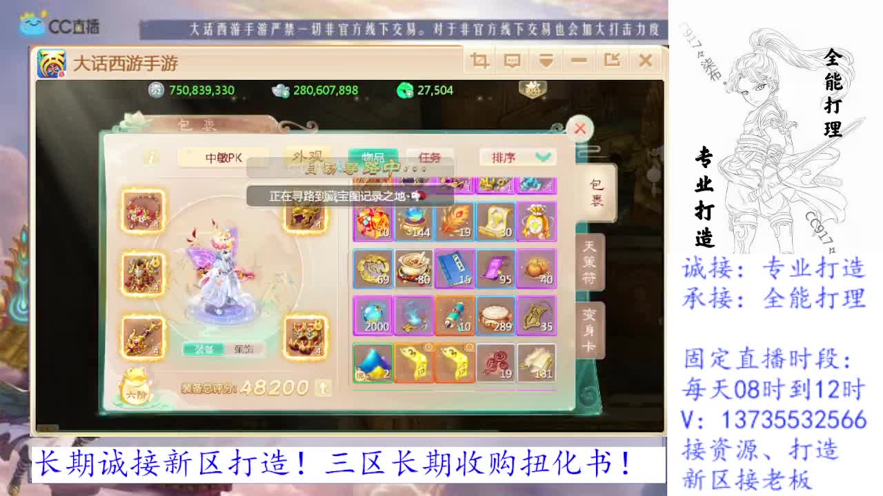 又菜又爱玩！ 第1段