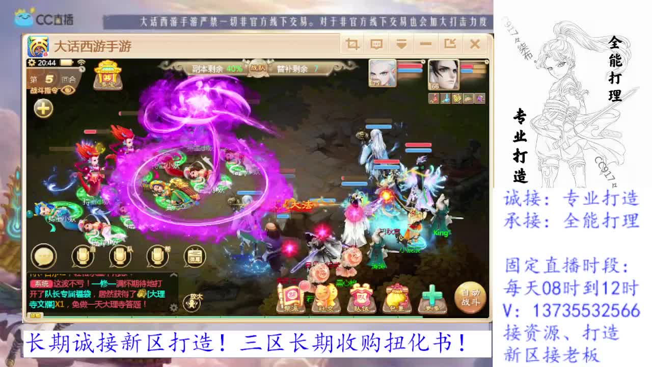 又菜又爱玩！ 第2段