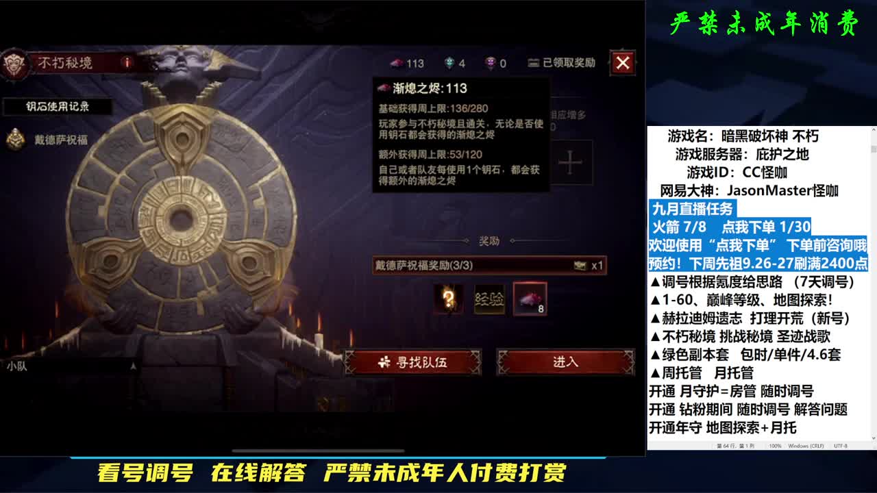 预约下周先祖2400点 第2段