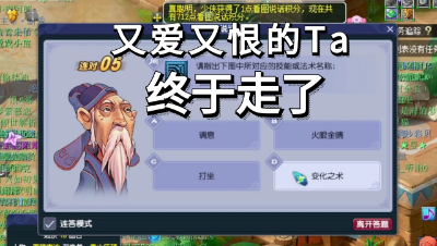 梦幻西游：炼兽真经终于走了，你的兑换积分爆表了么？