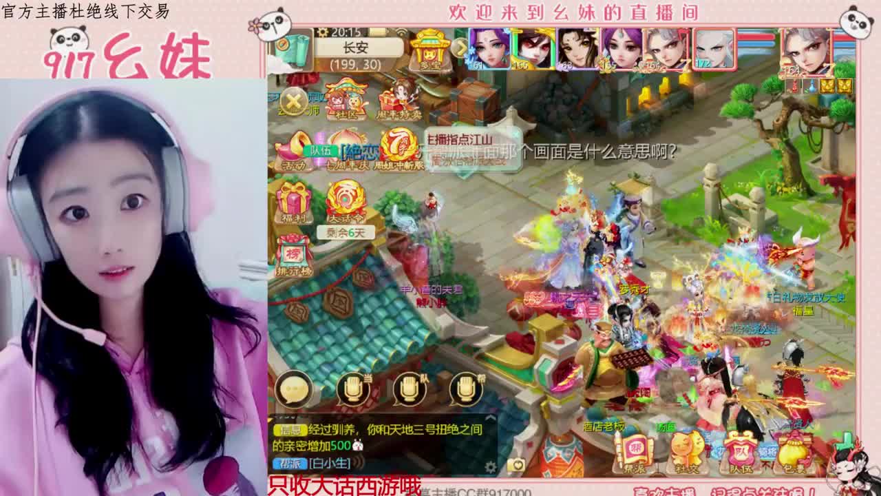 板载千秋 第2段