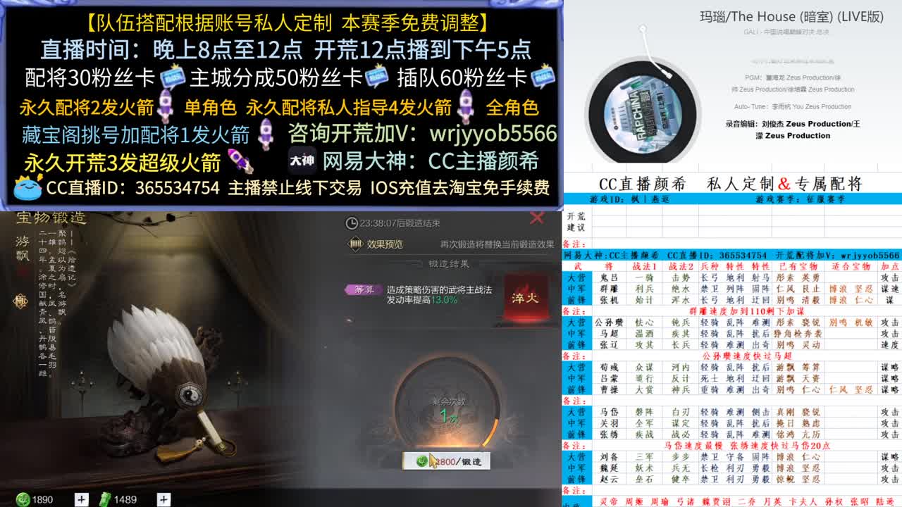 挑战红极扇子