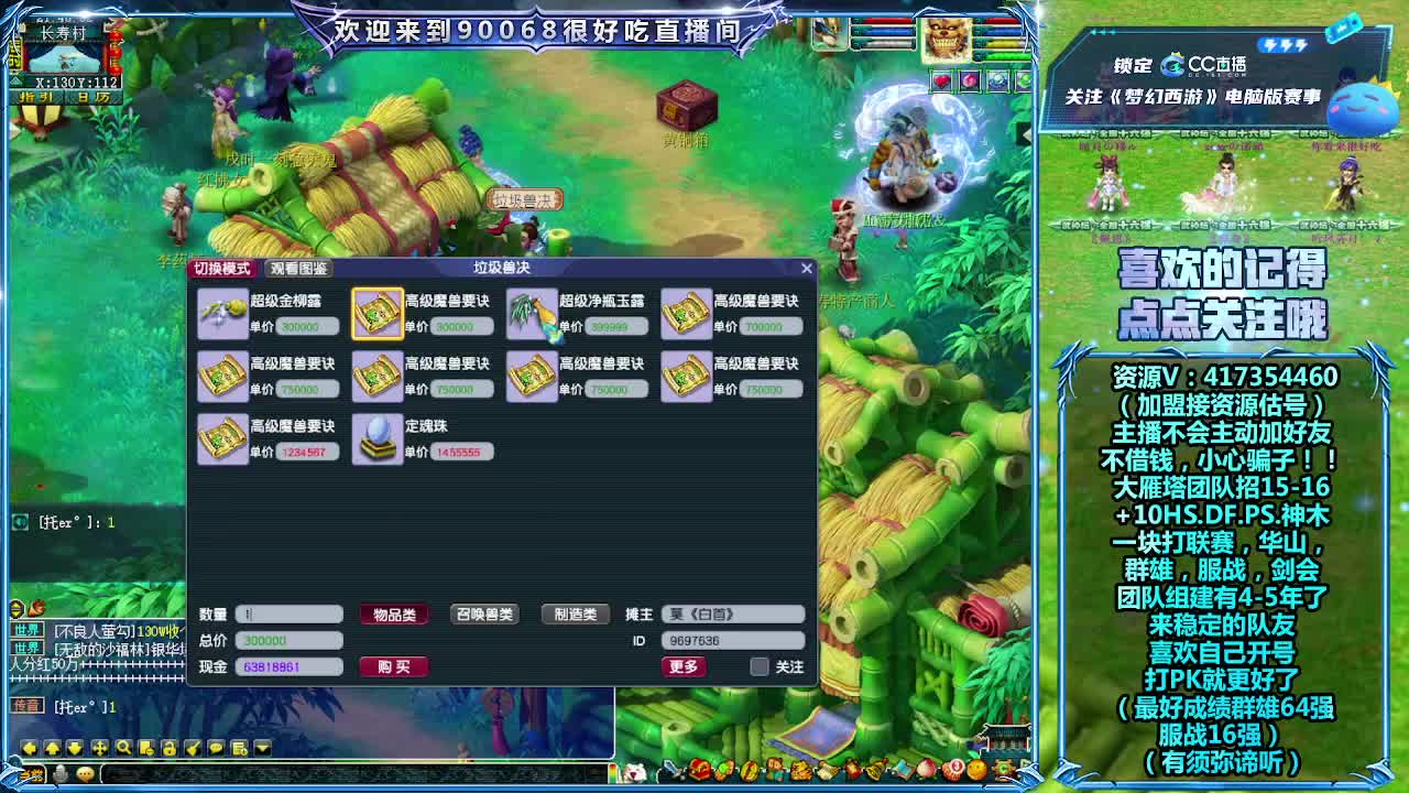 温柔一棒惊天下，小打小闹荡四洲 第2段