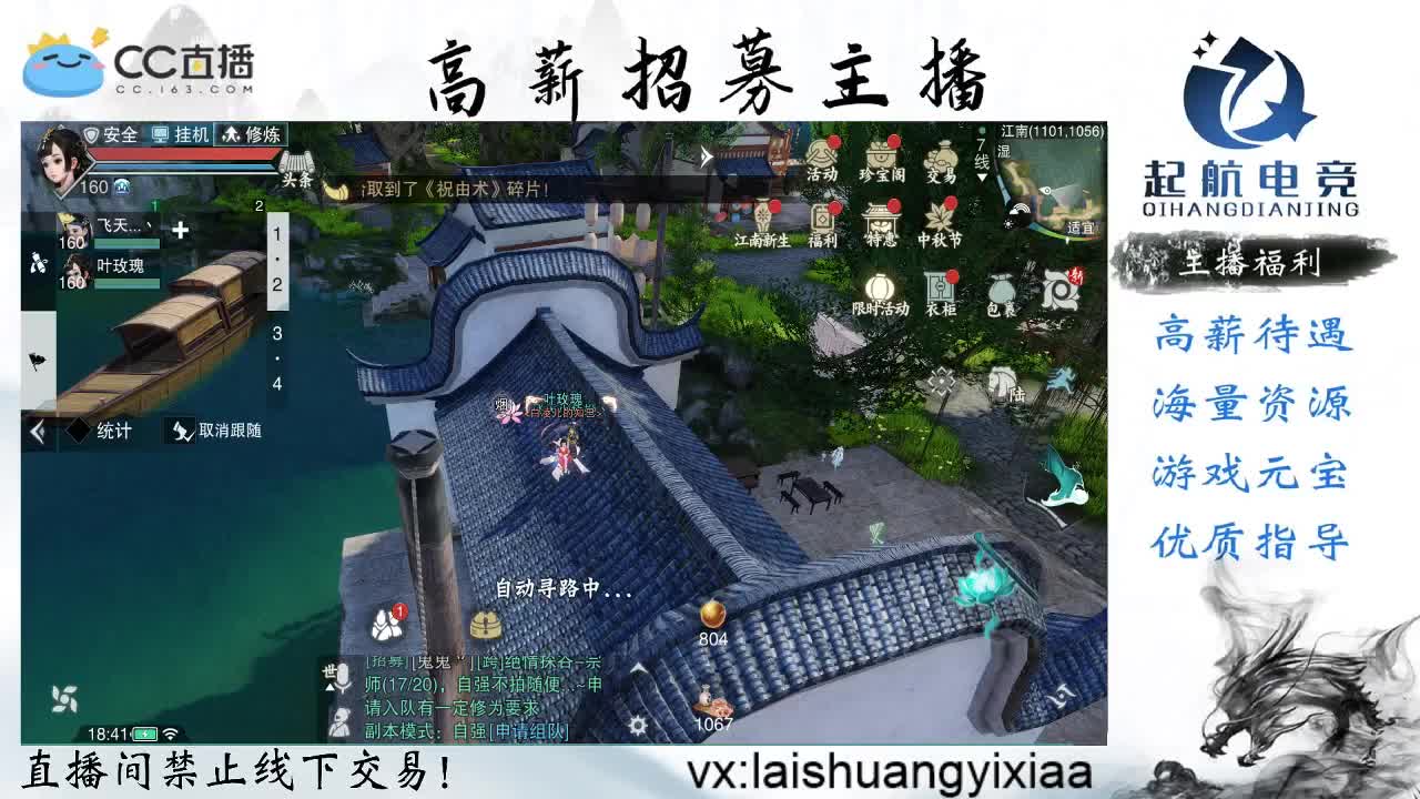 全服接开荒指挥、助力三吃 第1段
