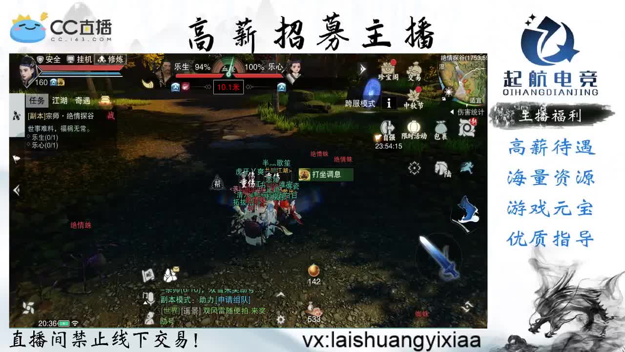 全服接开荒指挥、助力三吃 第2段