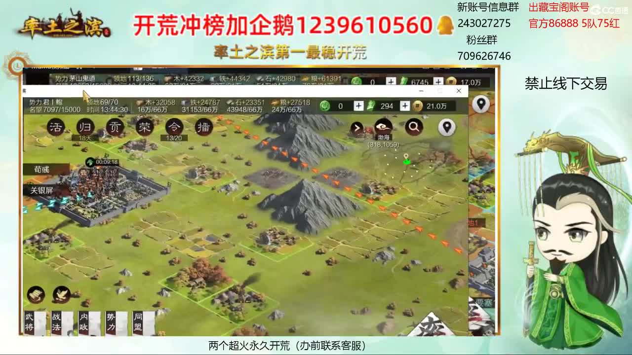 接开荒 账浩寄售 第1段