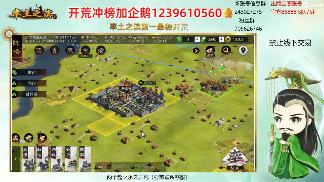 接开荒 账浩寄售 第2段